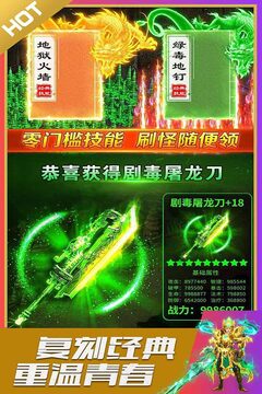 英魂传说无限元宝版0