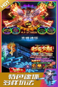 英魂传说无限元宝版1