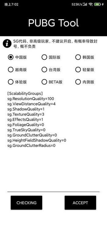 吃鸡流畅120帧0
