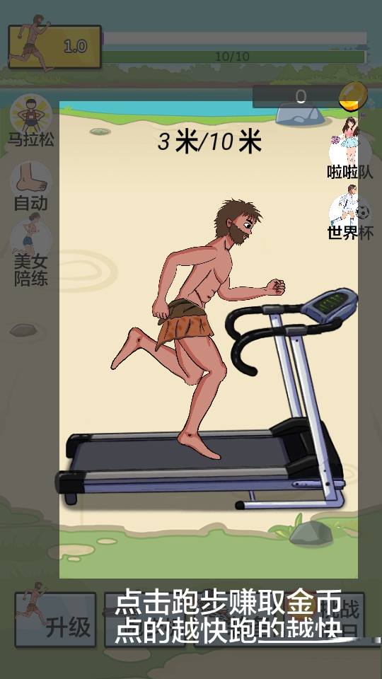 夸父追日金币不减反增4