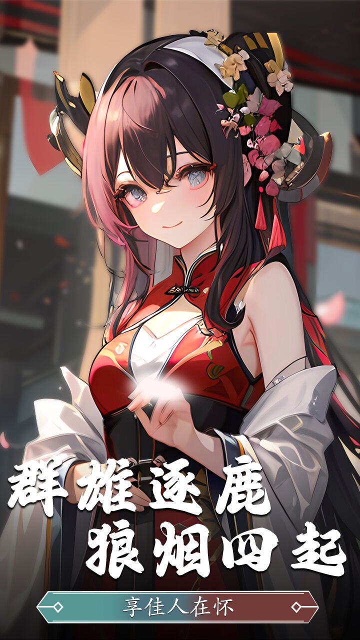我在三国有个商铺0