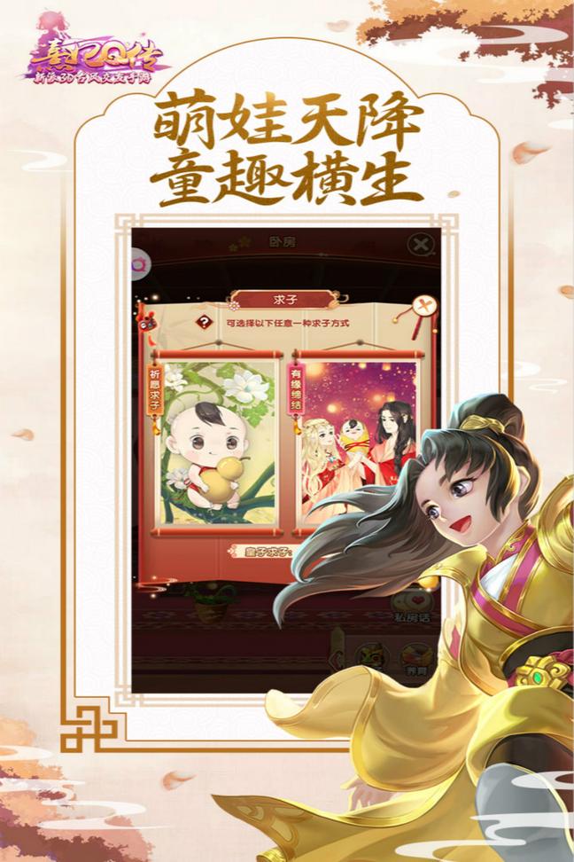 熹妃Q传九游版0