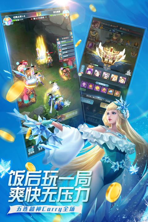 魔霸英雄手游4