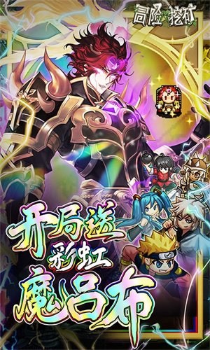 冒险与挖矿星耀版20230