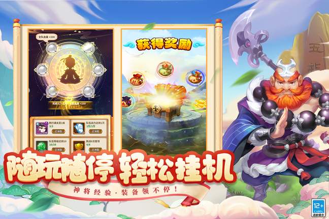 西游冒险2