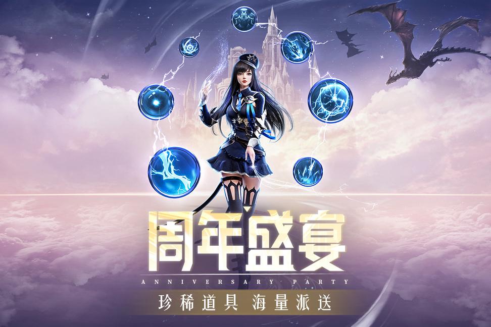 精灵盛典黎明2