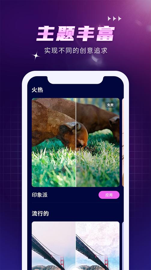AI Creator免广告3
