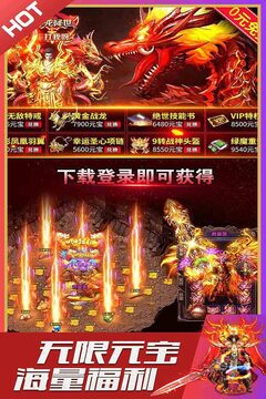 英魂传说无限元宝版3