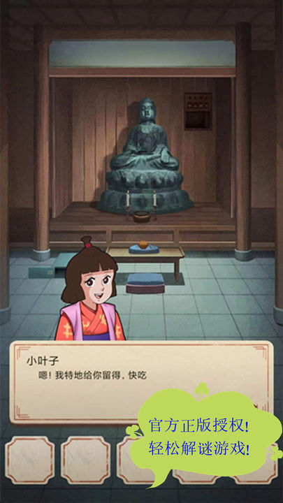 聪明的一休解谜分享版1