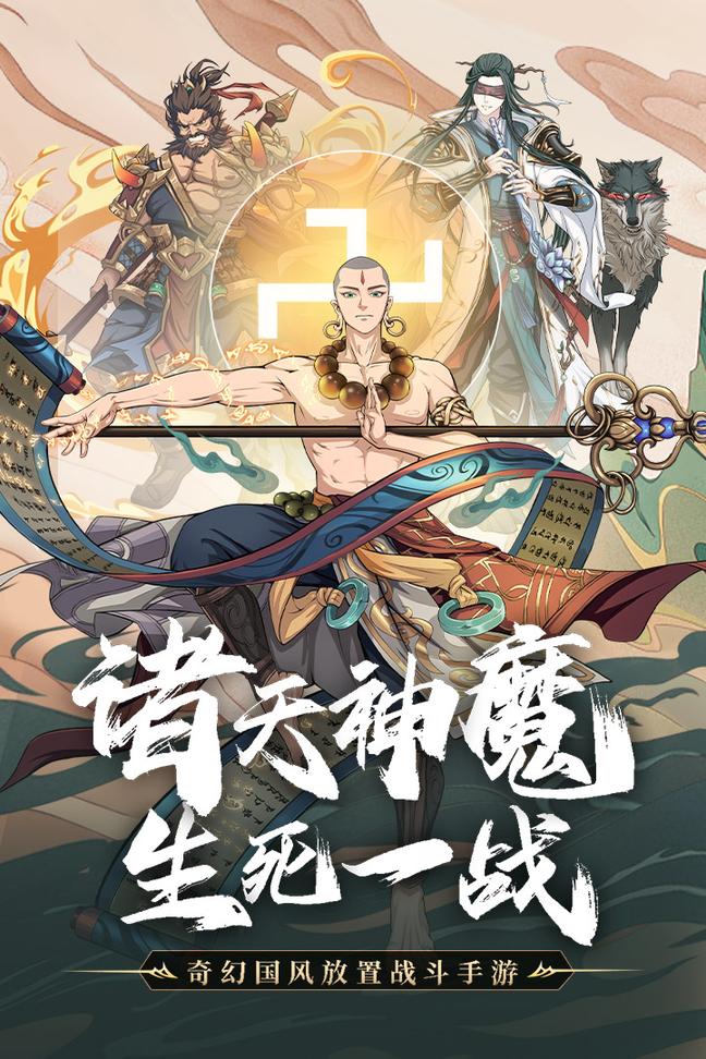 挂机吧兄弟无限元宝2