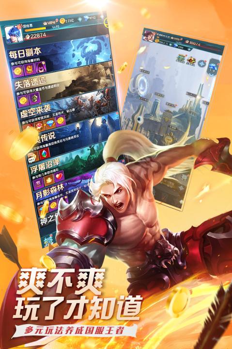 魔霸英雄手游1