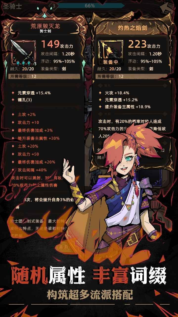 不一样传说2免广告2