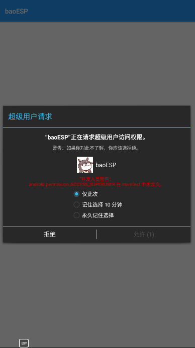 baoesp分享2.1.10