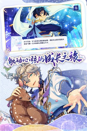偶像梦幻祭2国服4399版2
