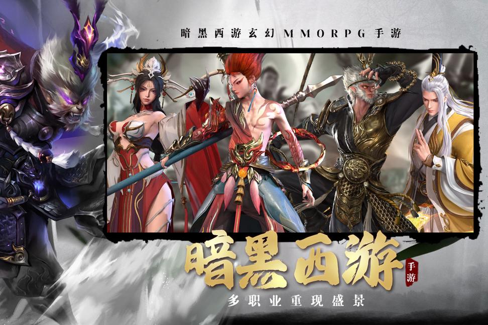 洪荒西行录4
