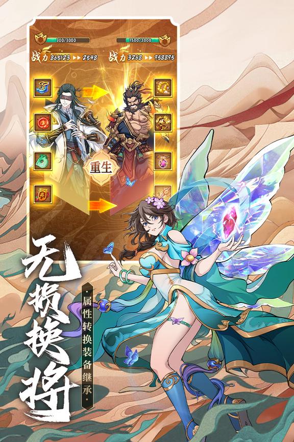 挂机吧兄弟无限元宝3