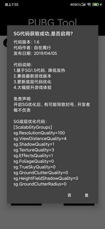 吃鸡流畅120帧1