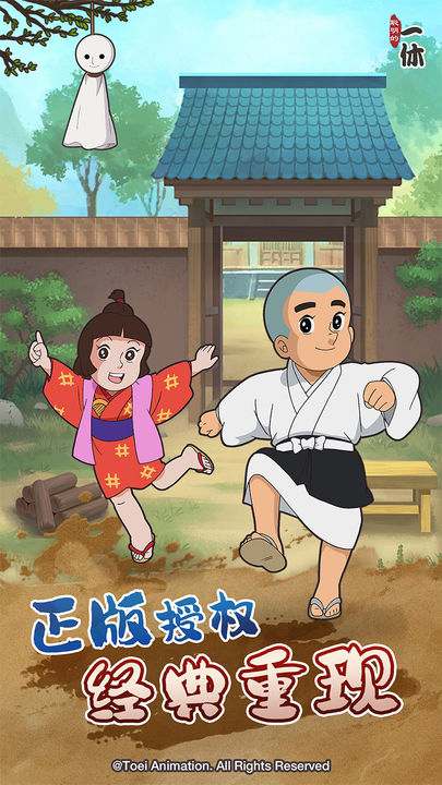 聪明的一休解谜分享版5