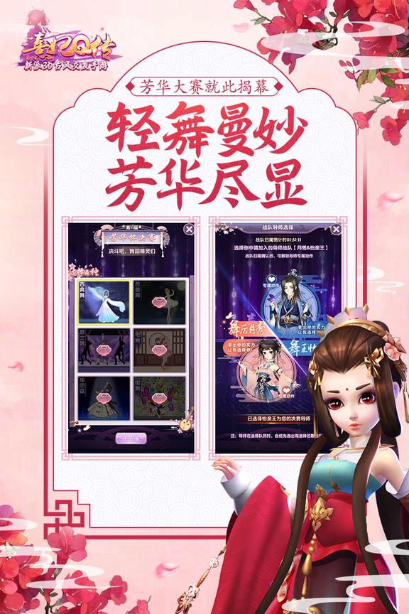 熹妃Q传九游版1