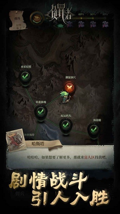 负罪者方石分享版1